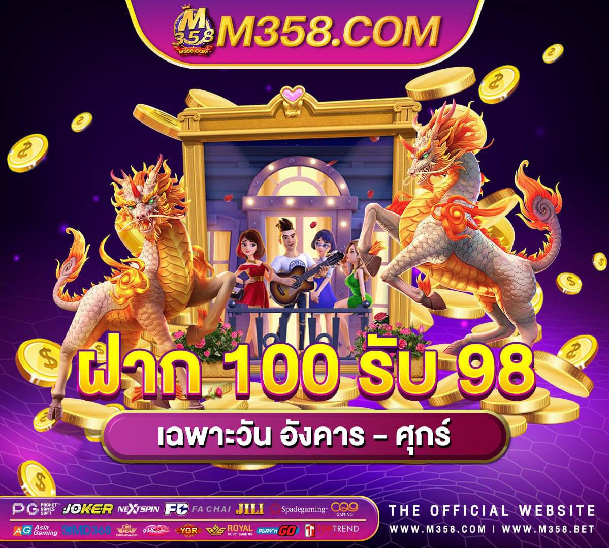 gtrcasino สมัครสอบตำรวจ ต้มจับฉ่าย